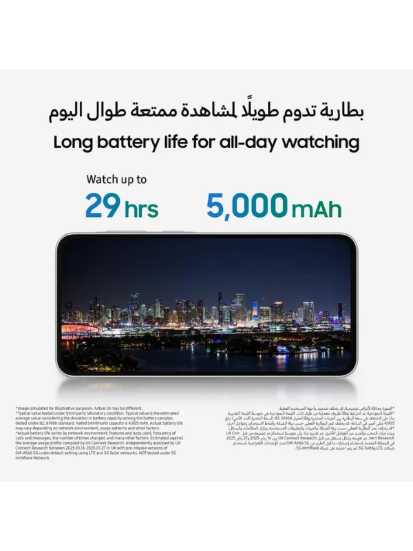 Samsung Galaxy A56 5G – 8GB/256GB - Graphite